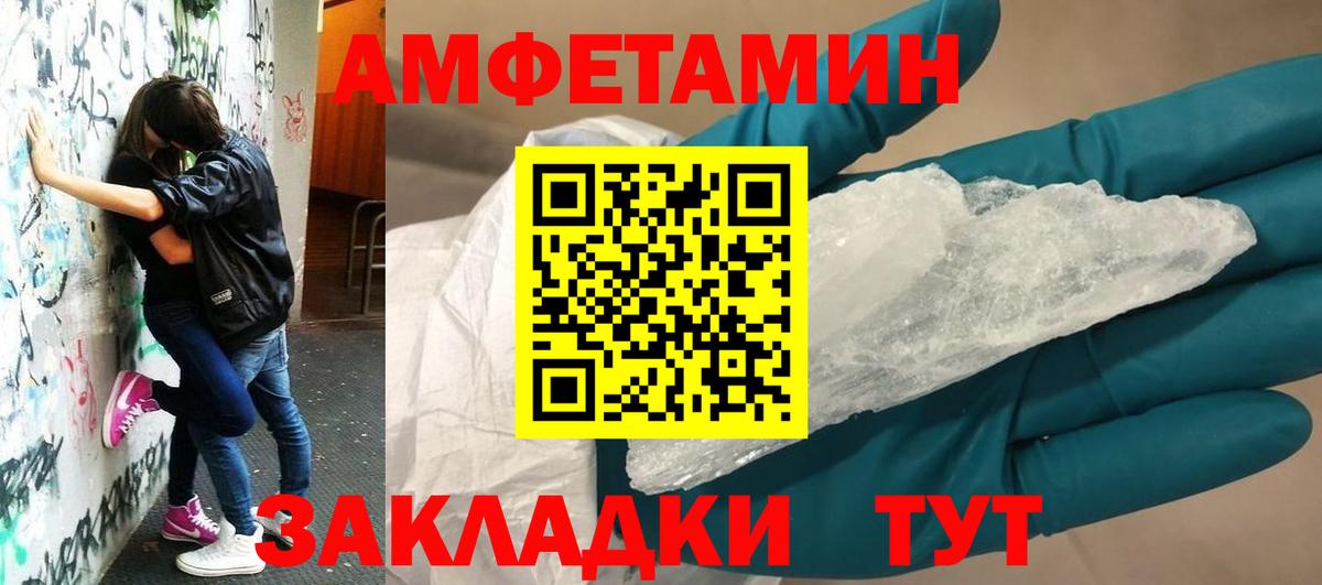 Амфетамин Premium  Вход с VPN  Амфетамин  Краснодар 