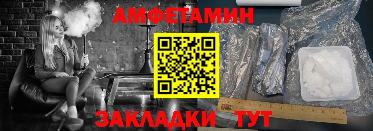 Amphetamine Premium Краснодар