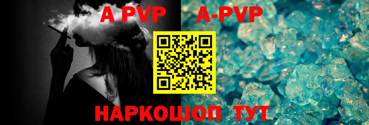 Краснодар  Альфа ПВП  Вход с VPN  Alpha PVP крисы CK  A-PVP Соль 