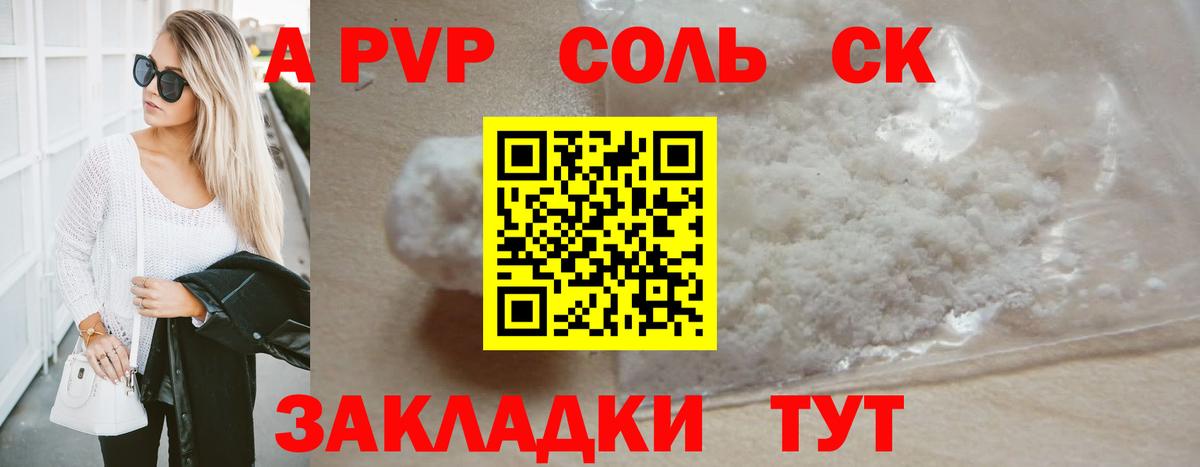 Краснодар  A-PVP СК кристаллы  Меф МЯУ МЯУ   Вход с VPN  ГАШ 