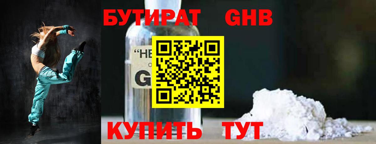 Бутират оксана  Вход с VPN  Бутират  Краснодар 