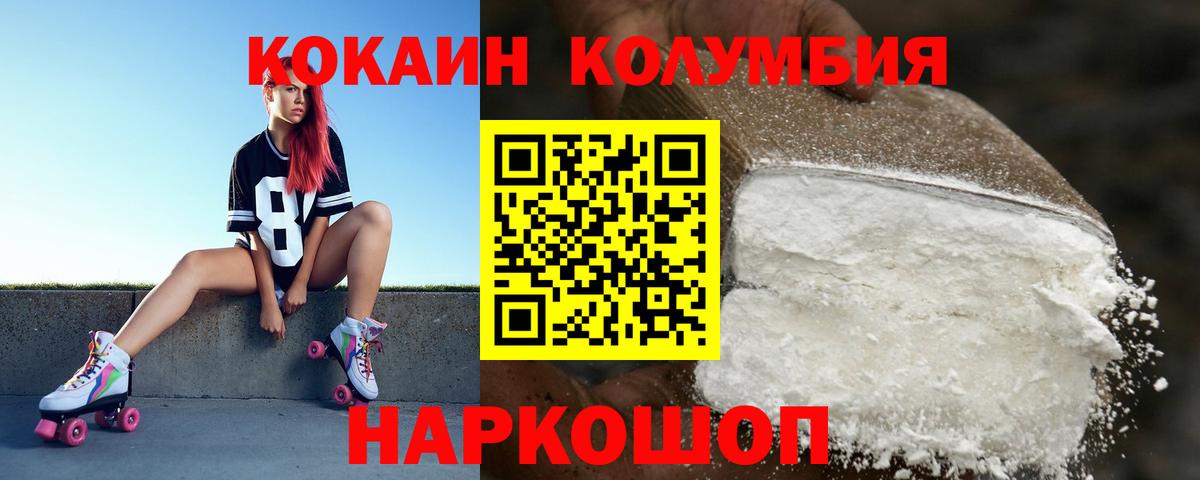 Cocaine  КОКАИН Боливия  Cocaine Перу  Вход с VPN  Краснодар 