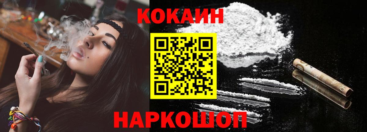 Кокаин Колумбийский Краснодар