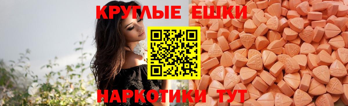 ЭКСТАЗИ таблы Краснодар