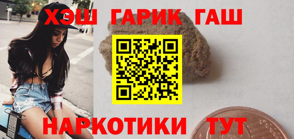 Гашиш хэш Краснодар