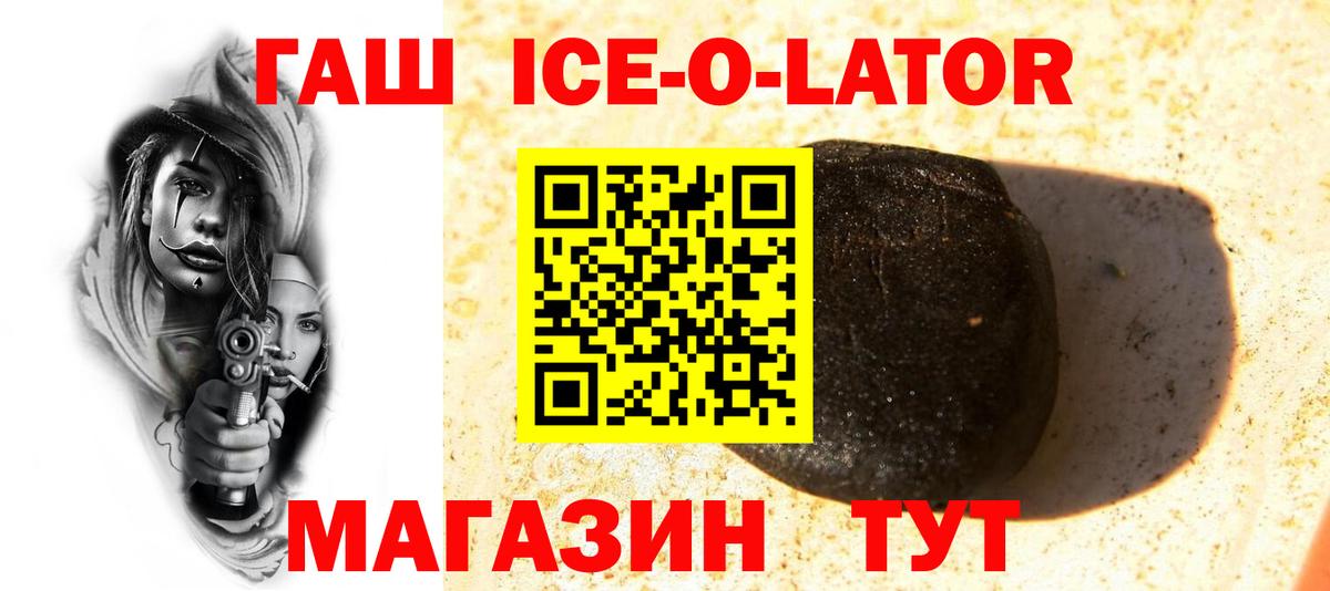 ГАШ гашик  Вход с VPN  Краснодар  Гашиш Premium 