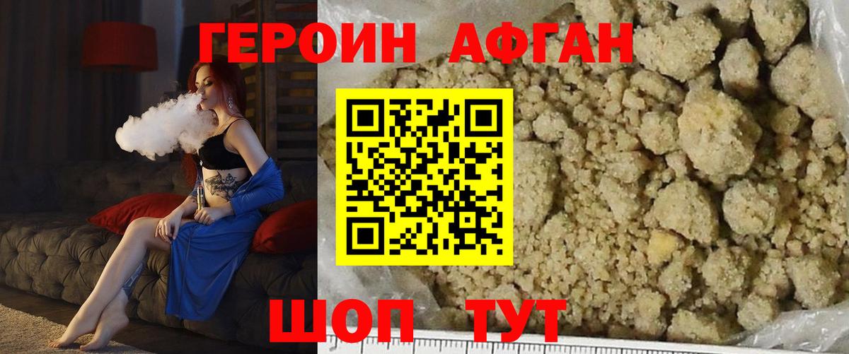 Героин белый Краснодар