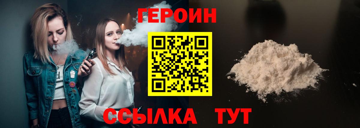 Краснодар  Героин Heroin  ГЕРОИН  Вход с VPN 