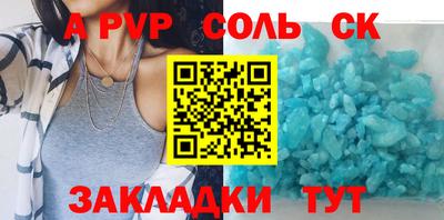 альфа пвп VHQ Камышлов