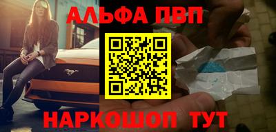 альфа пвп VHQ Камышлов