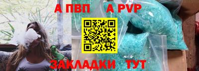 альфа пвп VHQ Камышлов