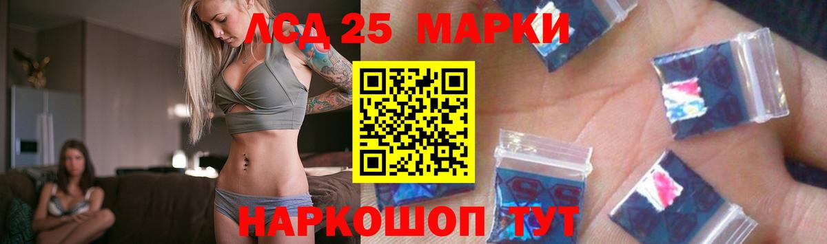 Лсд 25 экстази ecstasy  Вход с VPN  Краснодар 