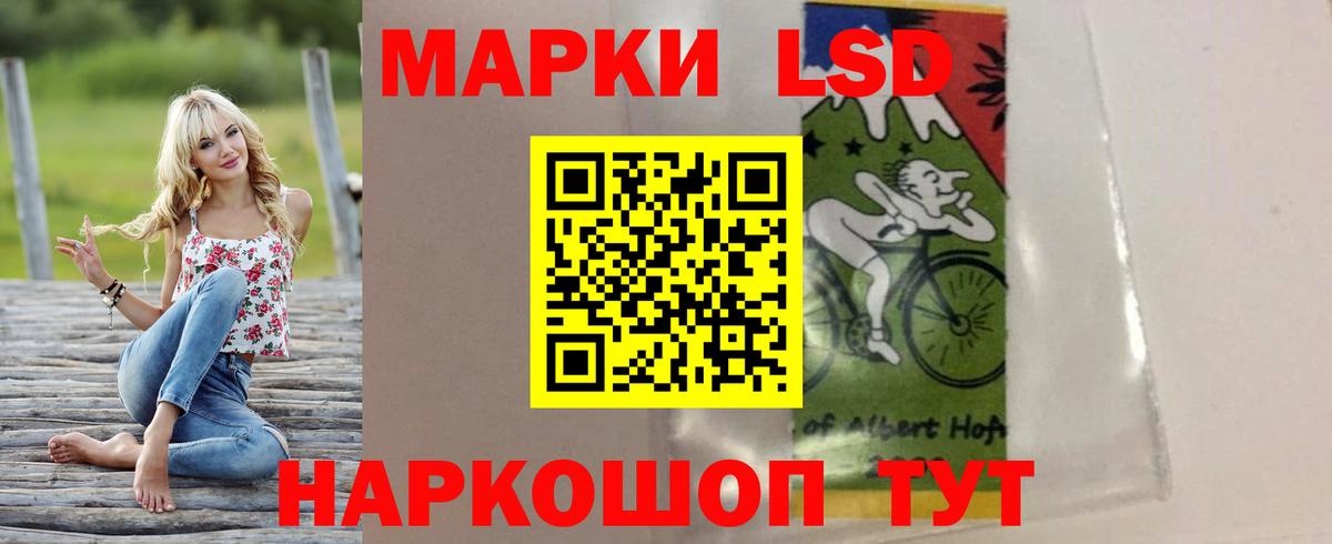 LSD-25 экстази ecstasy Краснодар