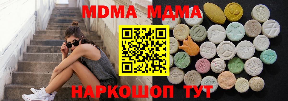 МДМА crystal Краснодар