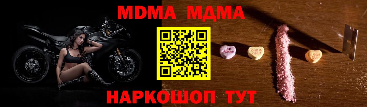 Краснодар  МДМА crystal  Вход с VPN 
