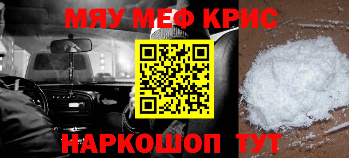 Мефедрон мяу мяу  Вход с VPN  Меф 4 MMC  МЕФ  МЕФ  Краснодар 