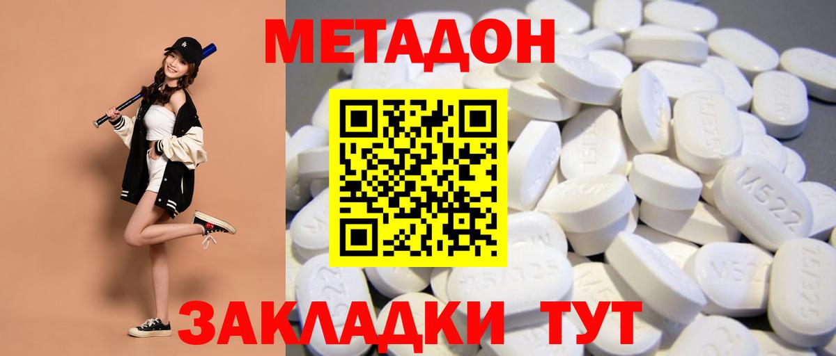blacksprut ТОР  Вход с VPN  Краснодар  Метадон methadone 