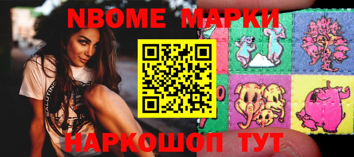 НБОМе Краснодар
