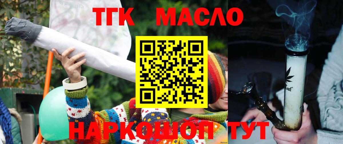 Дистиллят ТГК концентрат Краснодар