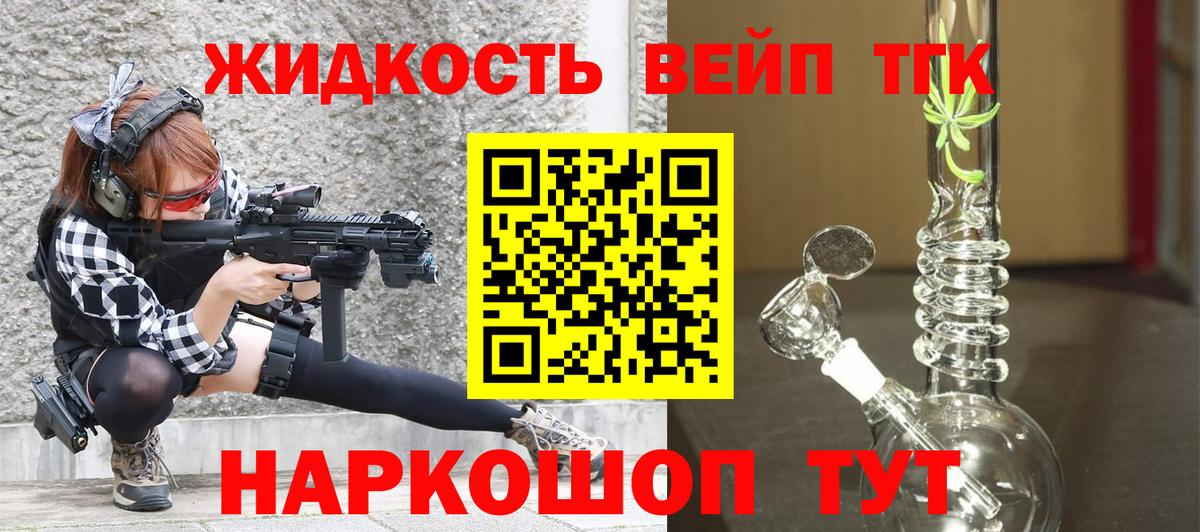 ТГК THC oil  купить наркотик  Краснодар  ТГК Wax  Вход с VPN 