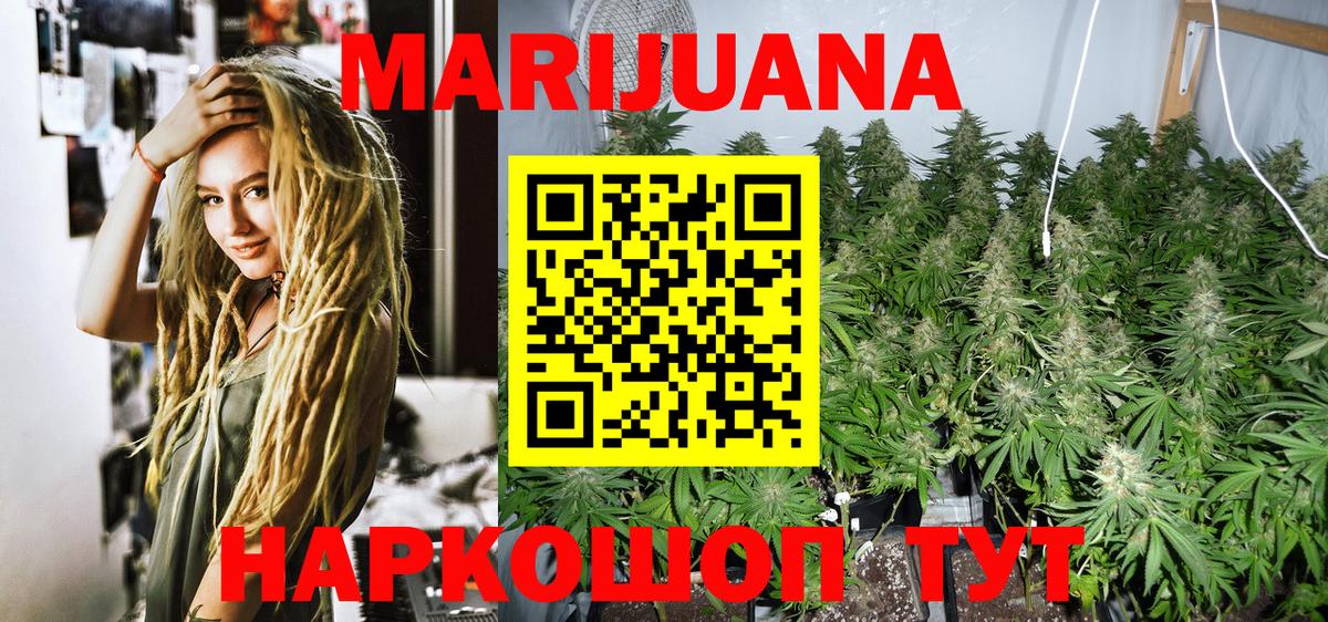 Краснодар  Конопля сатива  Каннабис OG Kush  Конопля Bruce Banner  Вход с VPN 